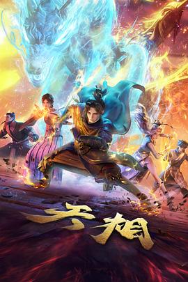 机甲前线动画全集